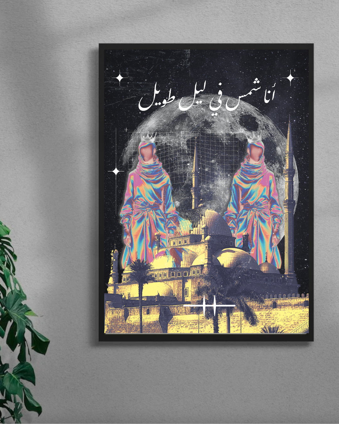 Eternal Suns - Framed Poster