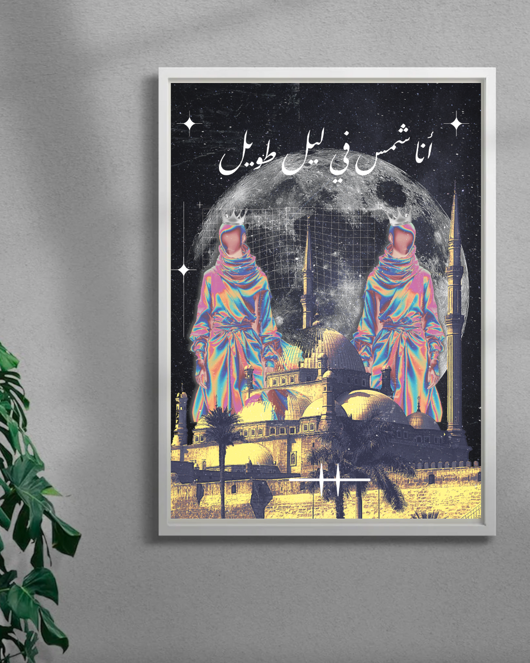 Eternal Suns - Framed Poster