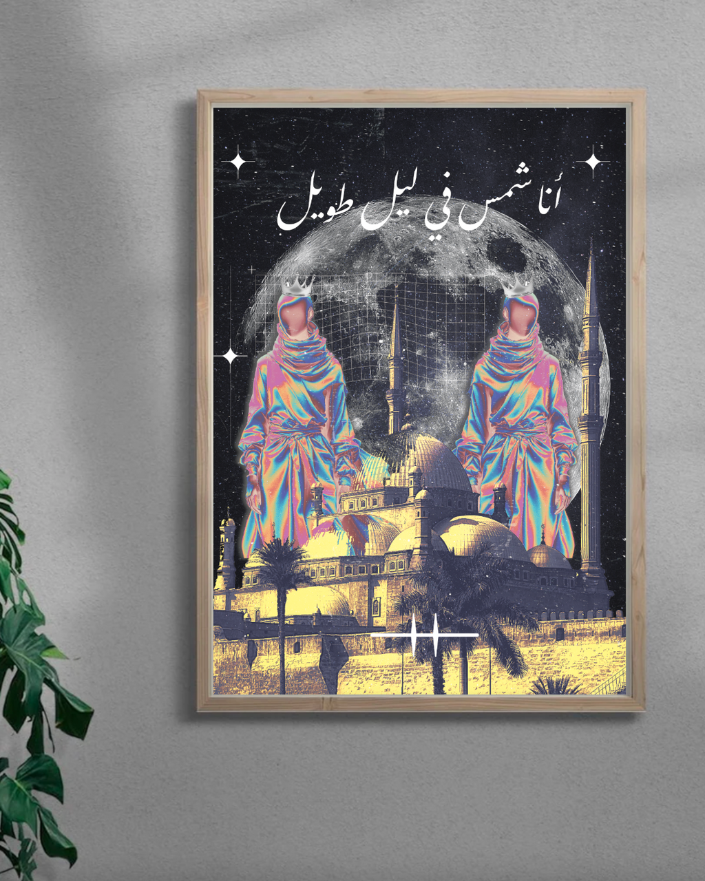 Eternal Suns - Framed Poster