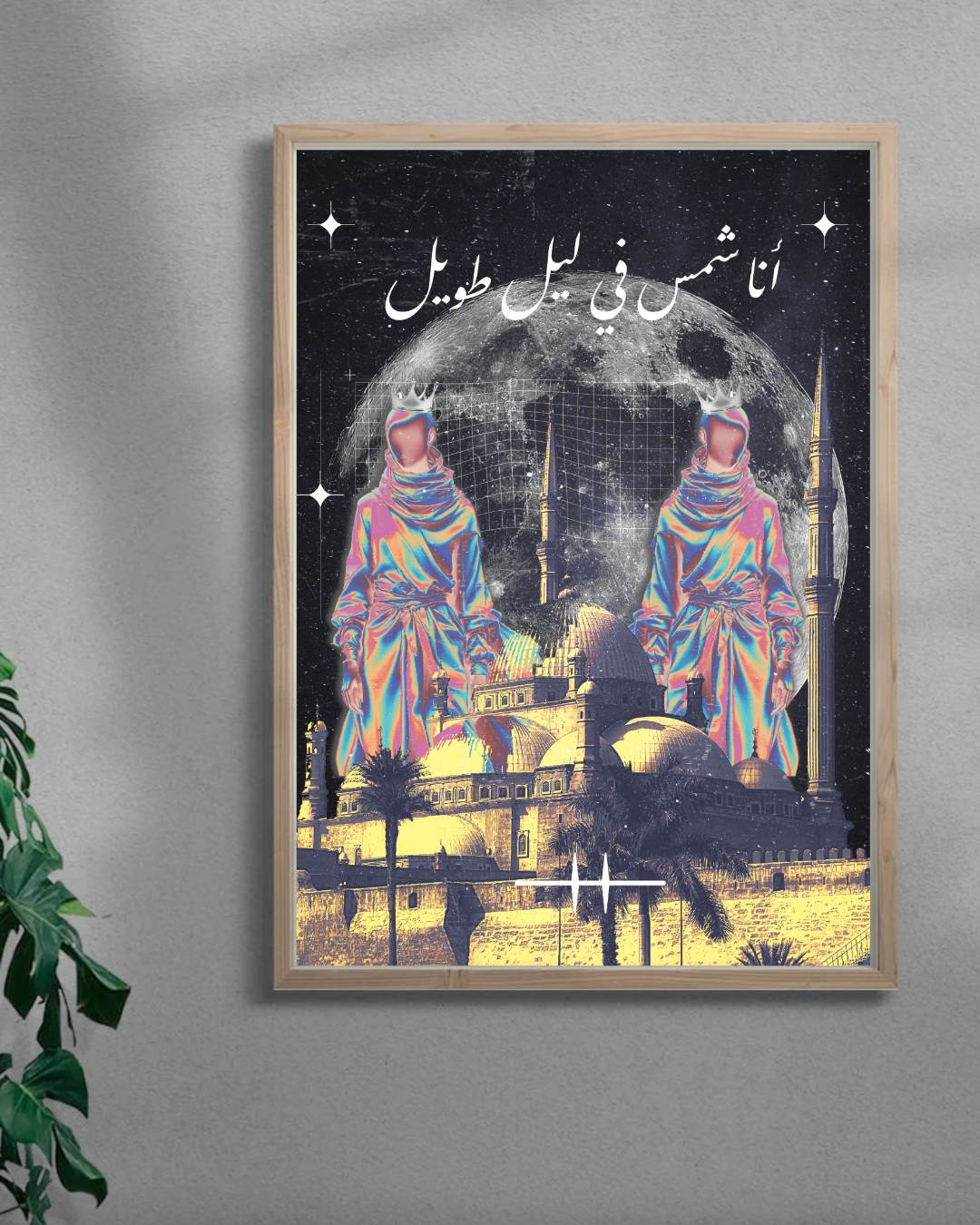 Eternal Suns - Framed Poster